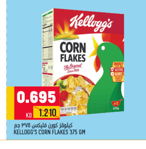 KELLOGGS Corn Flakes  in Oncost in Kuwait - Kuwait City
