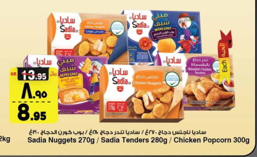 SADIA Breaded Chicken Tenders  in Al Madina Hypermarket in KSA, Saudi Arabia, Saudi - Riyadh