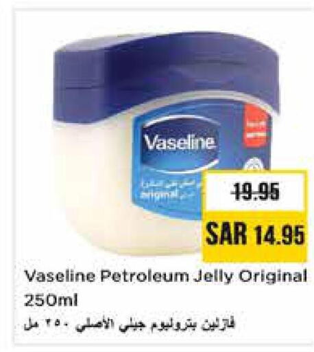 VASELINE Petroleum Jelly  in Nesto in KSA, Saudi Arabia, Saudi - Buraidah