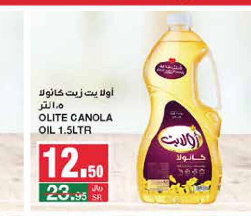 Olite Canola Oil  in SPAR  in KSA, Saudi Arabia, Saudi - Riyadh