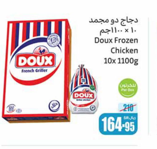 DOUX Frozen Whole Chicken  in Othaim Markets in KSA, Saudi Arabia, Saudi - Unayzah