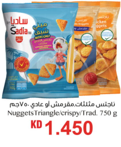 SADIA Chicken Nuggets  in Oncost in Kuwait - Jahra Governorate
