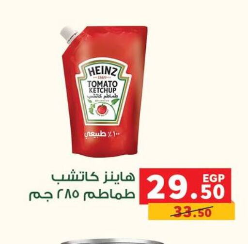 HEINZ Tomato Ketchup  in بنده in Egypt - القاهرة