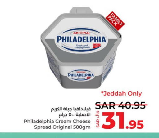 PHILADELPHIA Cream Cheese  in LULU Hypermarket in KSA, Saudi Arabia, Saudi - Yanbu