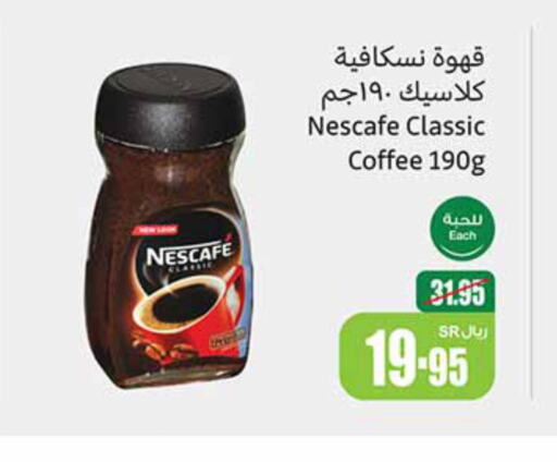 NESCAFE Coffee  in Othaim Markets in KSA, Saudi Arabia, Saudi - Unayzah