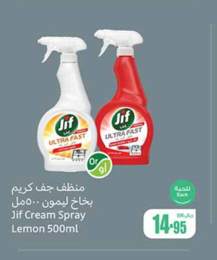 JIF General Cleaner  in أسواق عبد الله العثيم in مملكة العربية السعودية, السعودية, سعودية - الخبر‎