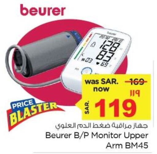 BEURER   in Nesto in KSA, Saudi Arabia, Saudi - Jubail
