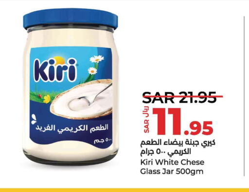 KIRI   in LULU Hypermarket in KSA, Saudi Arabia, Saudi - Jubail