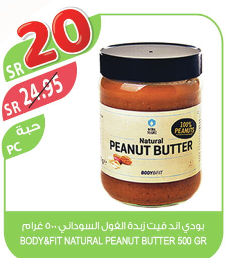  Peanut Butter  in Farm  in KSA, Saudi Arabia, Saudi - Saihat