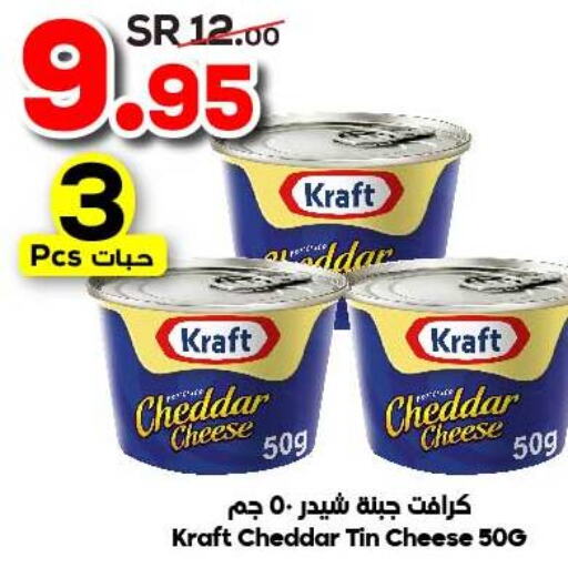 KRAFT Cheddar Cheese  in Dukan in KSA, Saudi Arabia, Saudi - Ta'if