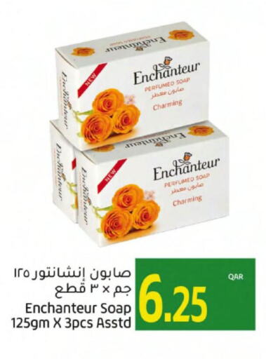 Enchanteur   in جلف فود سنتر in قطر - الشحانية