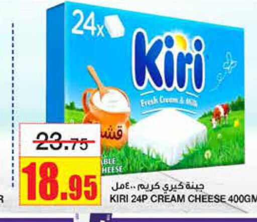 KIRI Cream Cheese  in Al Sadhan Stores in KSA, Saudi Arabia, Saudi - Riyadh