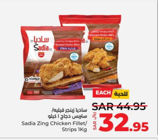 SADIA Chicken Strips  in لولو هايبرماركت in مملكة العربية السعودية, السعودية, سعودية - خميس مشيط