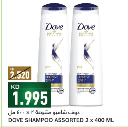 DOVE Shampoo / Conditioner  in غلف مارت in الكويت - مدينة الكويت