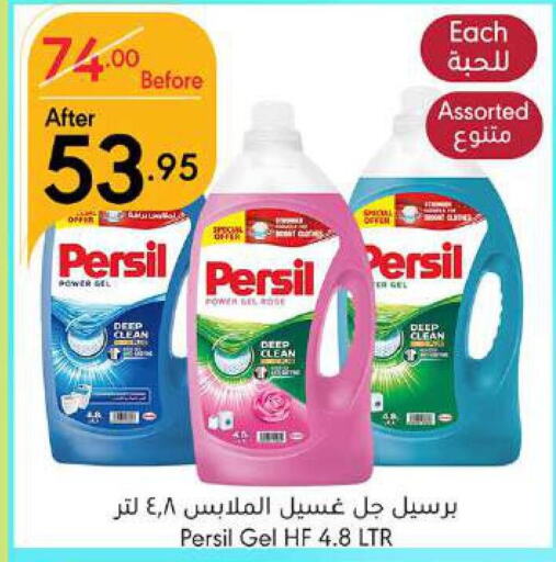 PERSIL Detergent  in مانويل ماركت in مملكة العربية السعودية, السعودية, سعودية - جدة