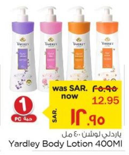 YARDLEY Body Lotion & Cream  in Nesto in KSA, Saudi Arabia, Saudi - Al Hasa