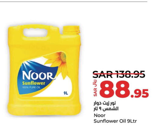 NOOR Sunflower Oil  in LULU Hypermarket in KSA, Saudi Arabia, Saudi - Saihat
