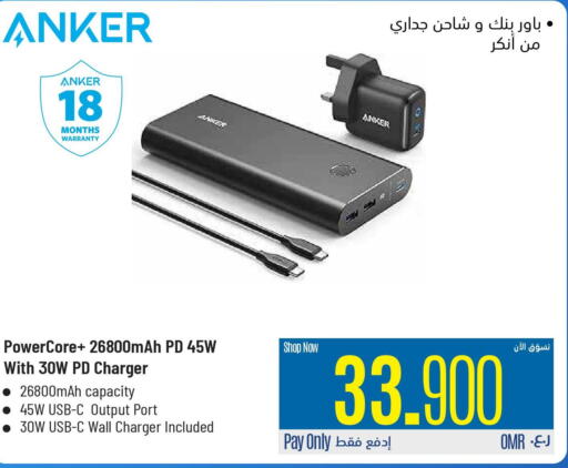 Anker Charger  in إكسترا in عُمان - صُحار‎