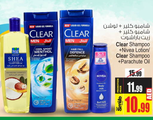 Nivea Shampoo / Conditioner  in أنصار مول in الإمارات العربية المتحدة , الامارات - الشارقة / عجمان