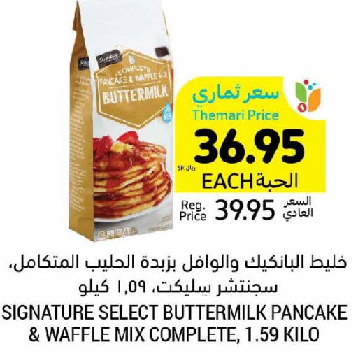 SIGNATURE Cake Mix  in أسواق التميمي in مملكة العربية السعودية, السعودية, سعودية - سيهات