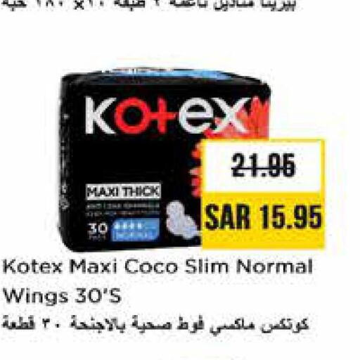KOTEX   in Nesto in KSA, Saudi Arabia, Saudi - Riyadh
