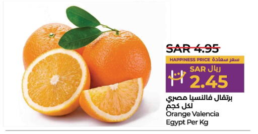  Orange  in لولو هايبرماركت in مملكة العربية السعودية, السعودية, سعودية - الجبيل‎