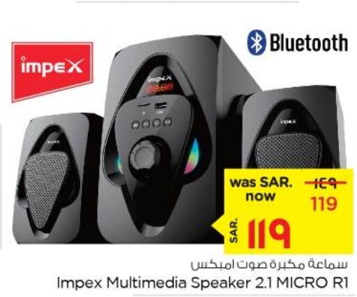 IMPEX Speaker  in نستو in مملكة العربية السعودية, السعودية, سعودية - الأحساء‎