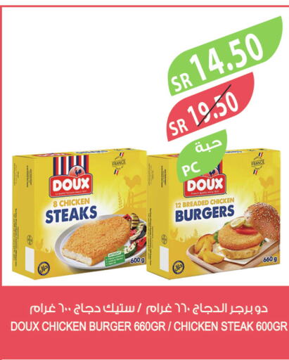 DOUX Chicken Burger  in Farm  in KSA, Saudi Arabia, Saudi - Al Bahah