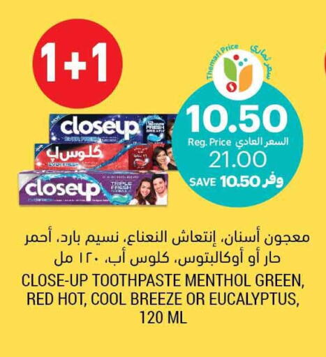 CLOSE UP Toothpaste  in Tamimi Market in KSA, Saudi Arabia, Saudi - Hafar Al Batin