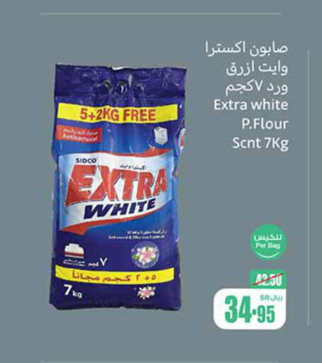 EXTRA WHITE Detergent  in أسواق عبد الله العثيم in مملكة العربية السعودية, السعودية, سعودية - الدوادمي