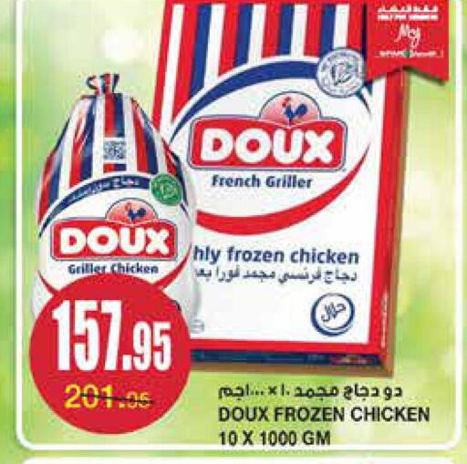 DOUX Frozen Whole Chicken  in سـبـار in مملكة العربية السعودية, السعودية, سعودية - الرياض
