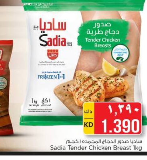 SADIA Chicken Breast  in Nesto Hypermarkets in Kuwait - Kuwait City