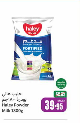  Milk Powder  in Othaim Markets in KSA, Saudi Arabia, Saudi - Riyadh