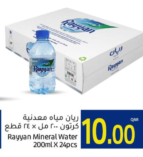 RAYYAN WATER   in Gulf Food Center in Qatar - Al-Shahaniya