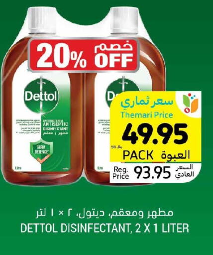 DETTOL Disinfectant  in أسواق التميمي in مملكة العربية السعودية, السعودية, سعودية - أبها