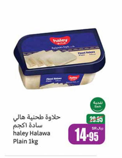 HALEY Tahina & Halawa  in Othaim Markets in KSA, Saudi Arabia, Saudi - Arar