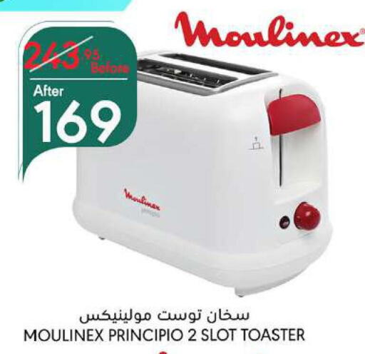 MOULINEX Heater  in Manuel Market in KSA, Saudi Arabia, Saudi - Jeddah