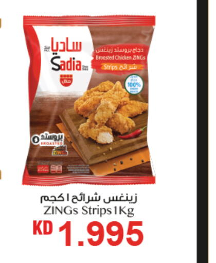 SADIA Chicken Strips  in Oncost in Kuwait - Kuwait City