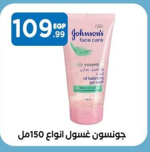 JOHNSONS Face Wash  in المحلاوي ستورز in Egypt - القاهرة