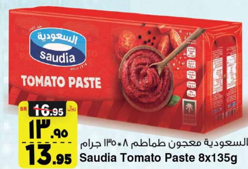 SAUDIA Tomato Paste  in Al Madina Hypermarket in KSA, Saudi Arabia, Saudi - Riyadh