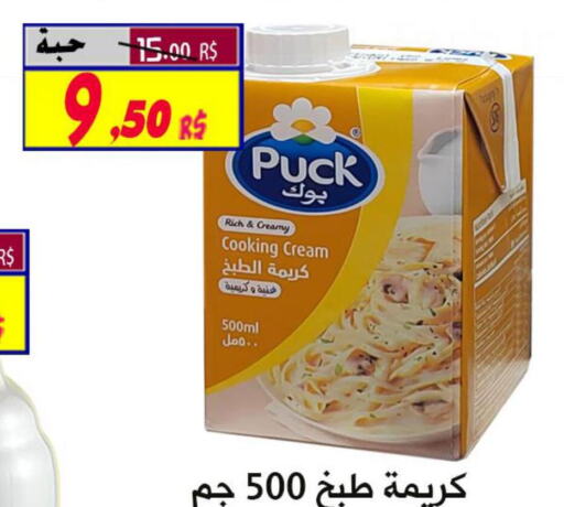 PUCK Whipping / Cooking Cream  in Saudi Market Co. in KSA, Saudi Arabia, Saudi - Al Hasa