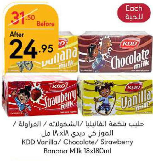KDD Flavoured Milk  in مانويل ماركت in مملكة العربية السعودية, السعودية, سعودية - جدة