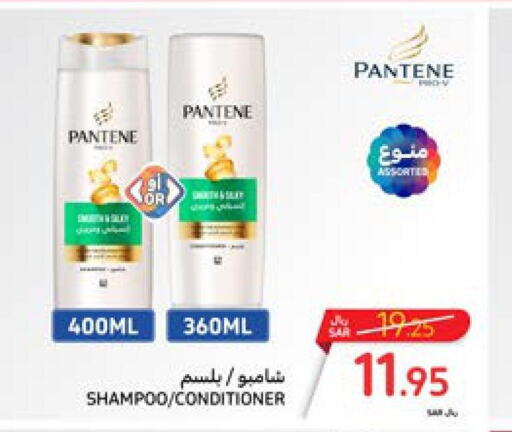 PANTENE Shampoo / Conditioner  in Carrefour in KSA, Saudi Arabia, Saudi - Dammam