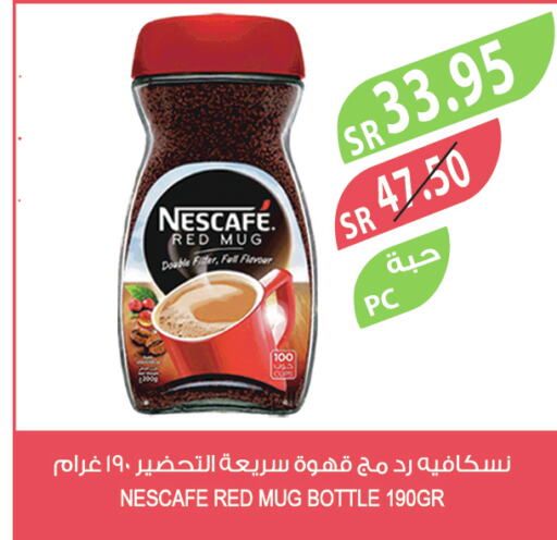 NESCAFE Coffee  in Farm  in KSA, Saudi Arabia, Saudi - Jubail