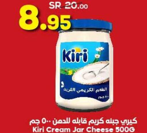 KIRI Cream Cheese  in Dukan in KSA, Saudi Arabia, Saudi - Ta'if