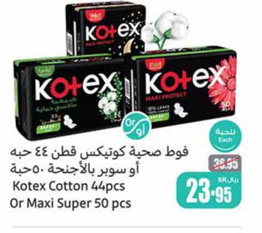KOTEX   in أسواق عبد الله العثيم in مملكة العربية السعودية, السعودية, سعودية - الخبر‎