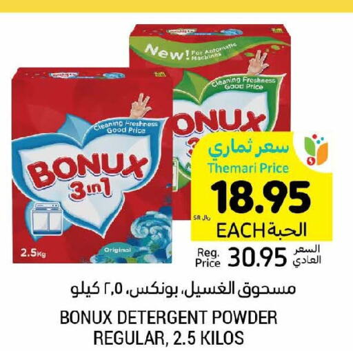 BONUX Detergent  in Tamimi Market in KSA, Saudi Arabia, Saudi - Dammam