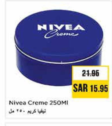 Nivea Face cream  in Nesto in KSA, Saudi Arabia, Saudi - Al-Kharj
