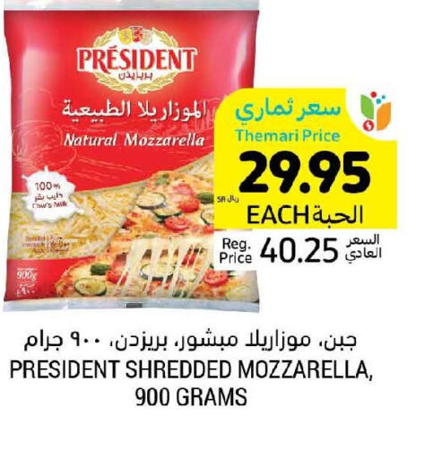 PRESIDENT Mozzarella  in أسواق التميمي in مملكة العربية السعودية, السعودية, سعودية - سيهات
