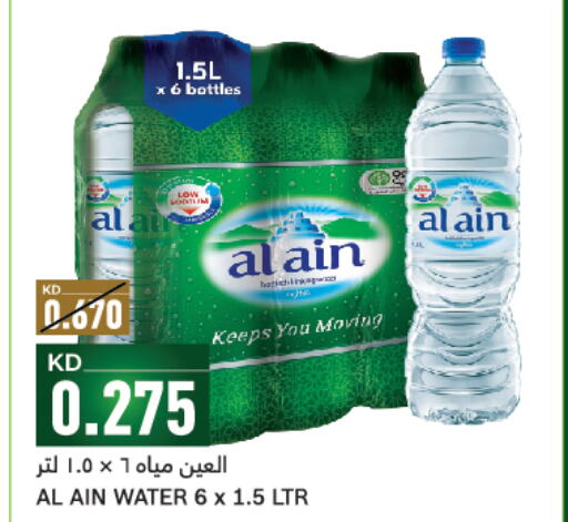 AL AIN   in Gulfmart in Kuwait - Jahra Governorate